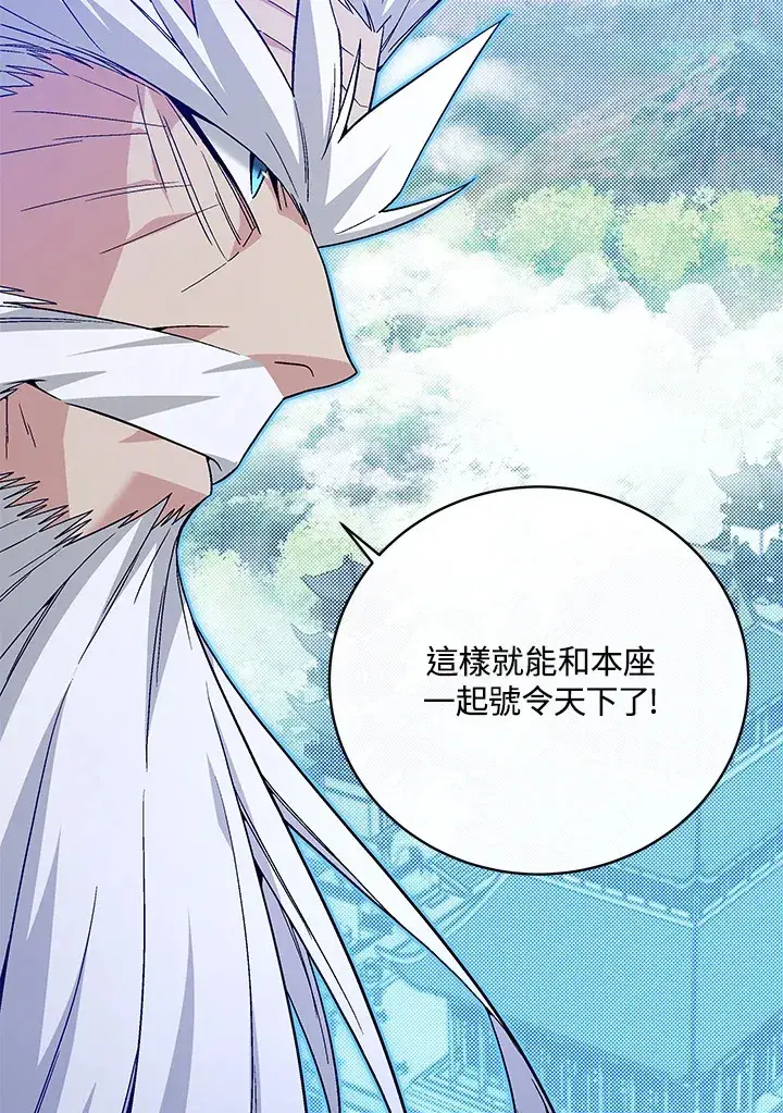 《天魔大人亲临指教》第79话图104