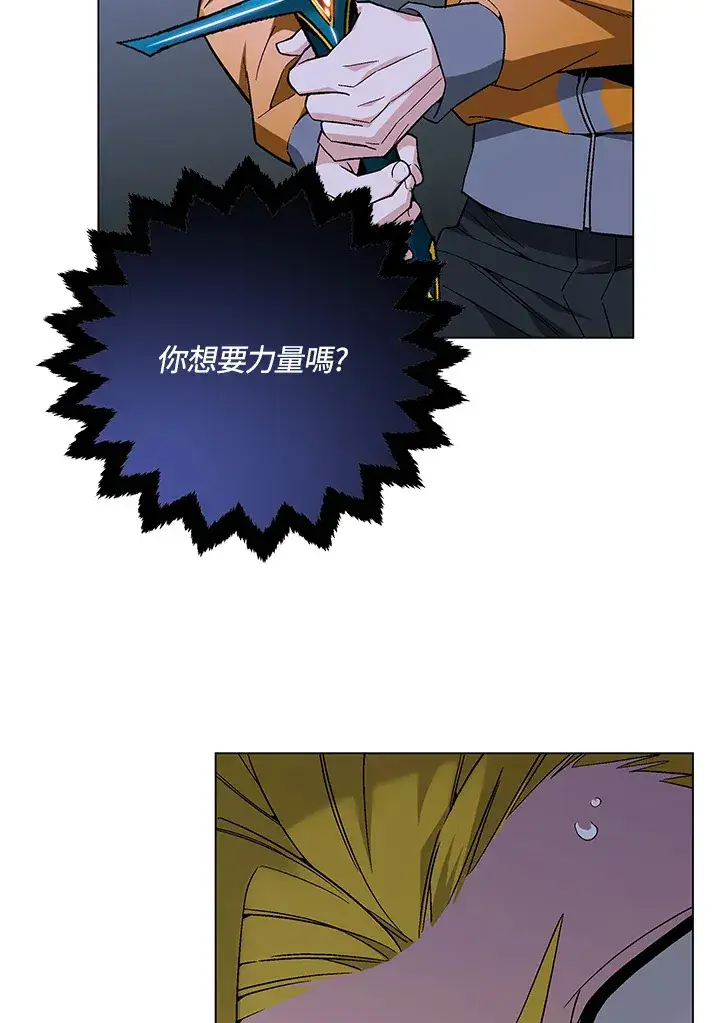 《天魔大人亲临指教》第79话图107