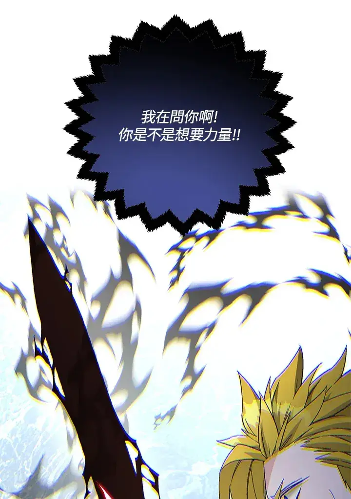 《天魔大人亲临指教》第79话图109