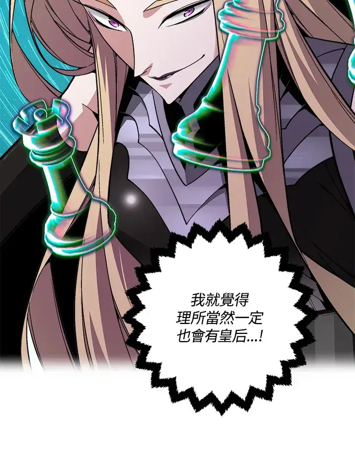 《天魔大人亲临指教》第79话图11