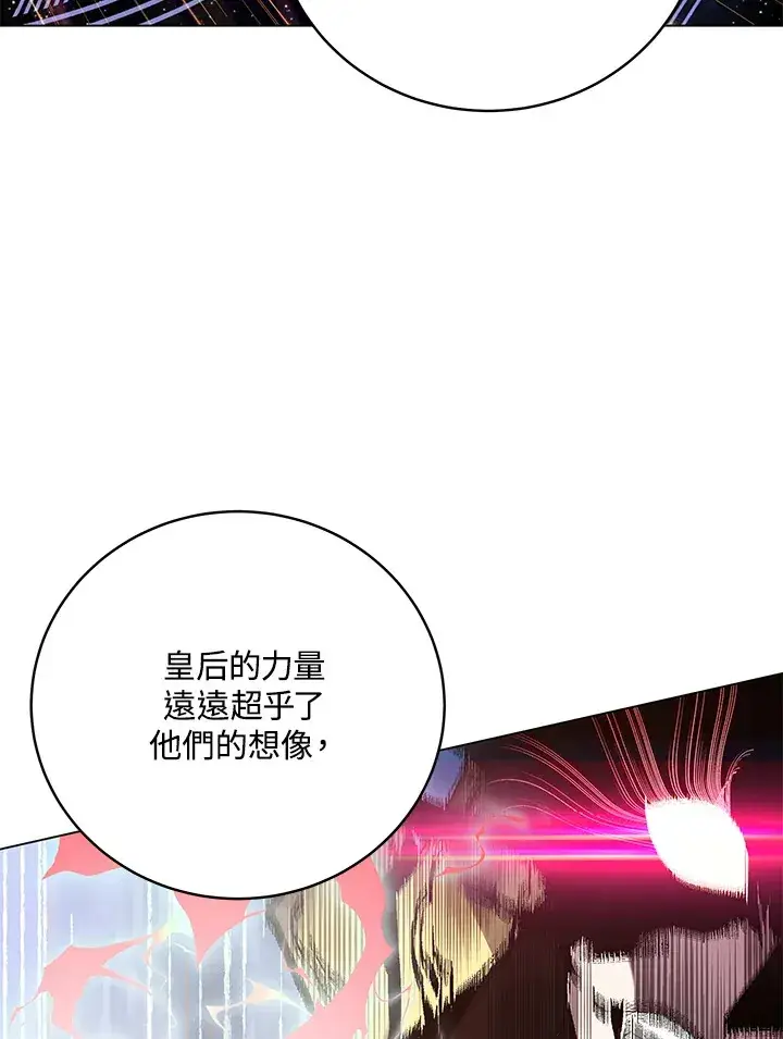 《天魔大人亲临指教》第79话图14