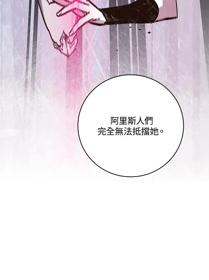 《天魔大人亲临指教》第79话图21