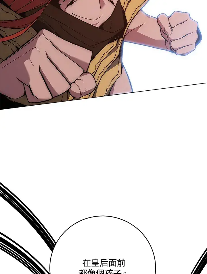 《天魔大人亲临指教》第79话图25