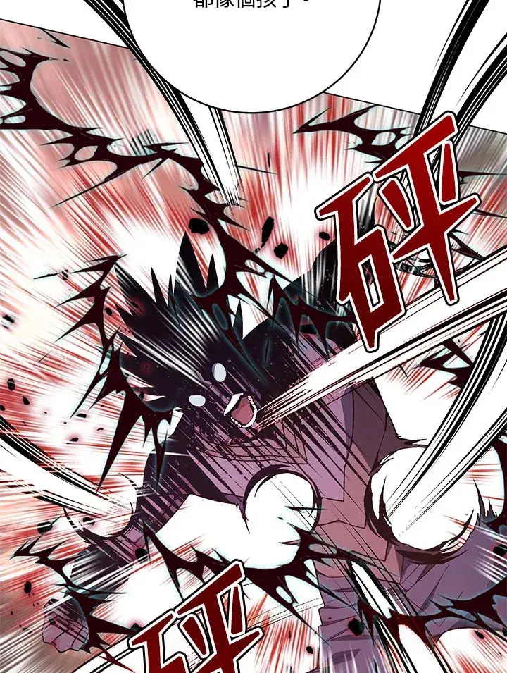 《天魔大人亲临指教》第79话图26