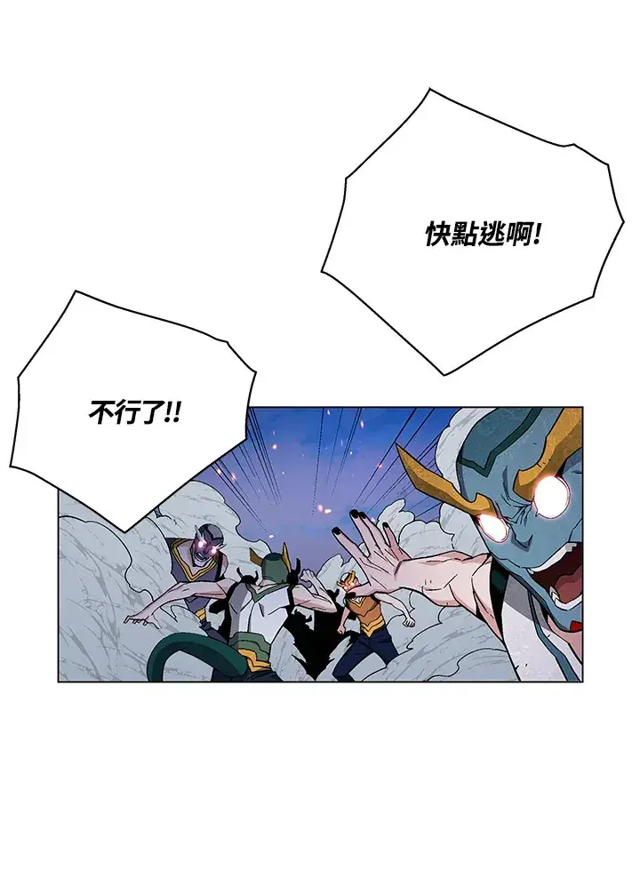 《天魔大人亲临指教》第79话图29