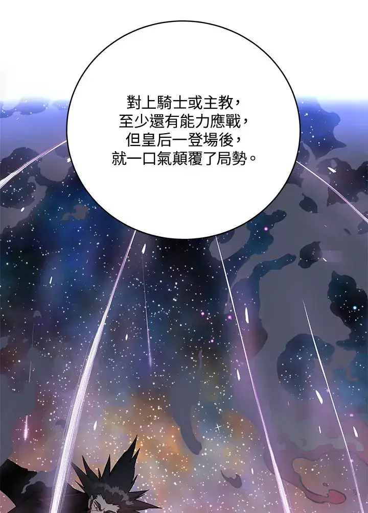 《天魔大人亲临指教》第79话图30