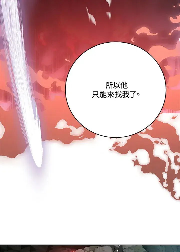 《天魔大人亲临指教》第79话图32