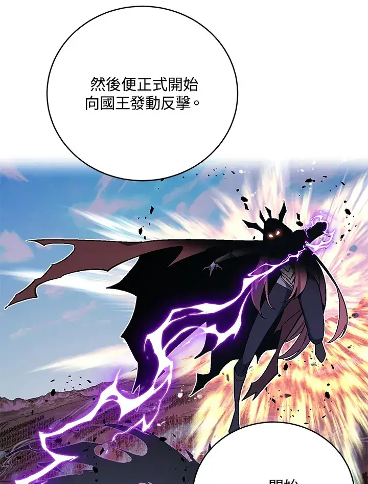 《天魔大人亲临指教》第79话图4