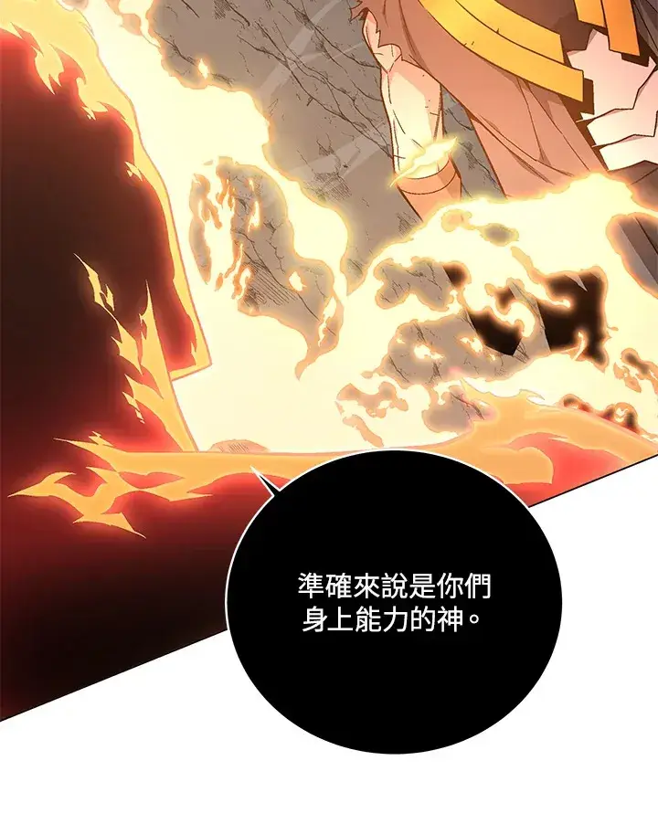 《天魔大人亲临指教》第79话图40
