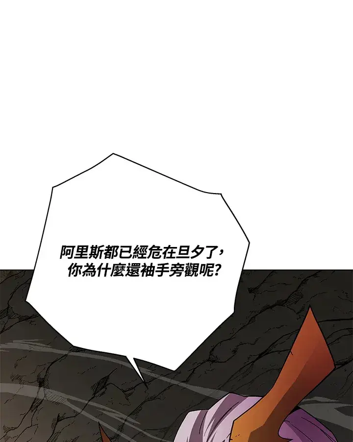 《天魔大人亲临指教》第79话图41