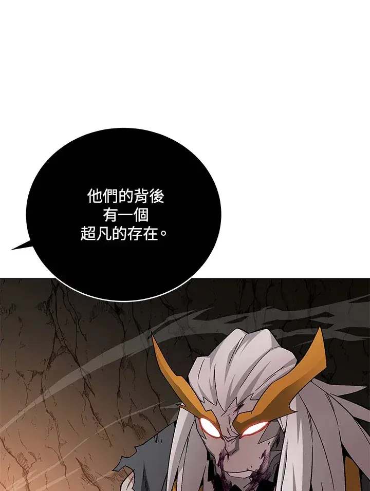 《天魔大人亲临指教》第79话图45