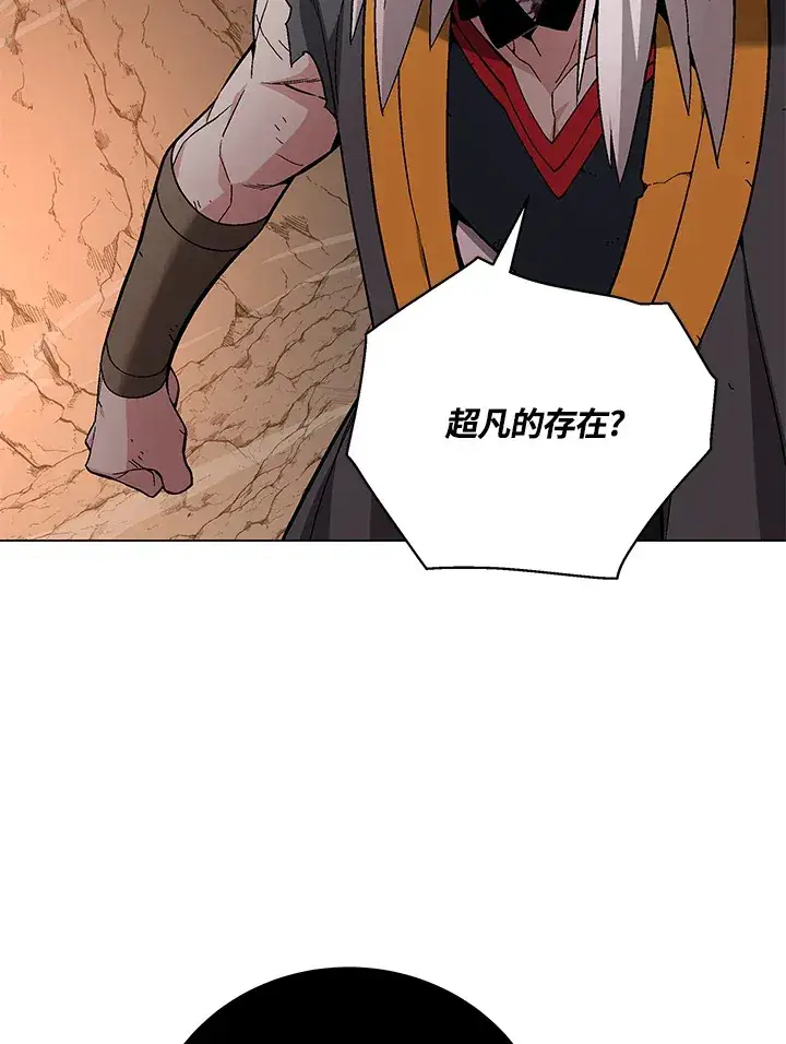 《天魔大人亲临指教》第79话图46