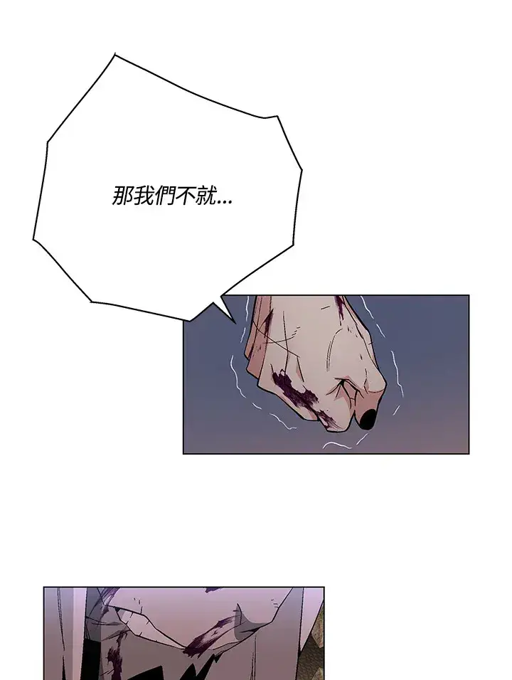 《天魔大人亲临指教》第79话图48