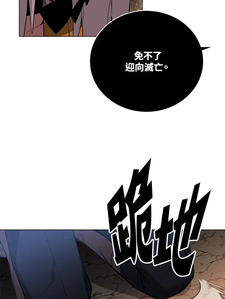 《天魔大人亲临指教》第79话图49