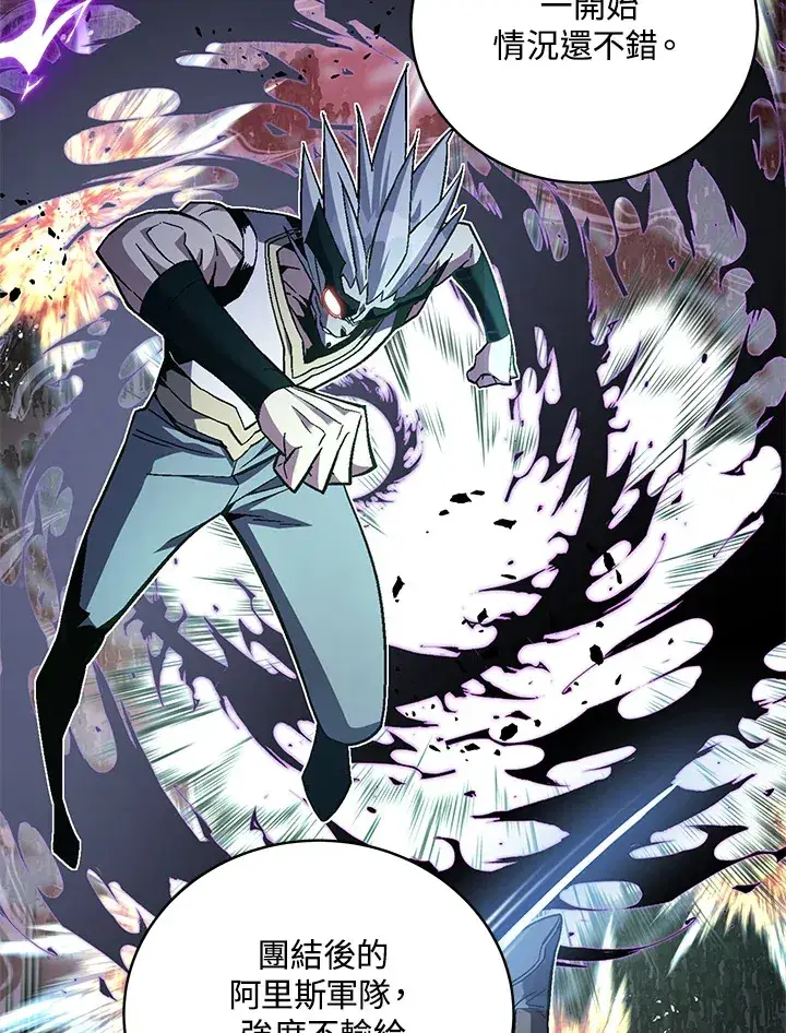 《天魔大人亲临指教》第79话图5