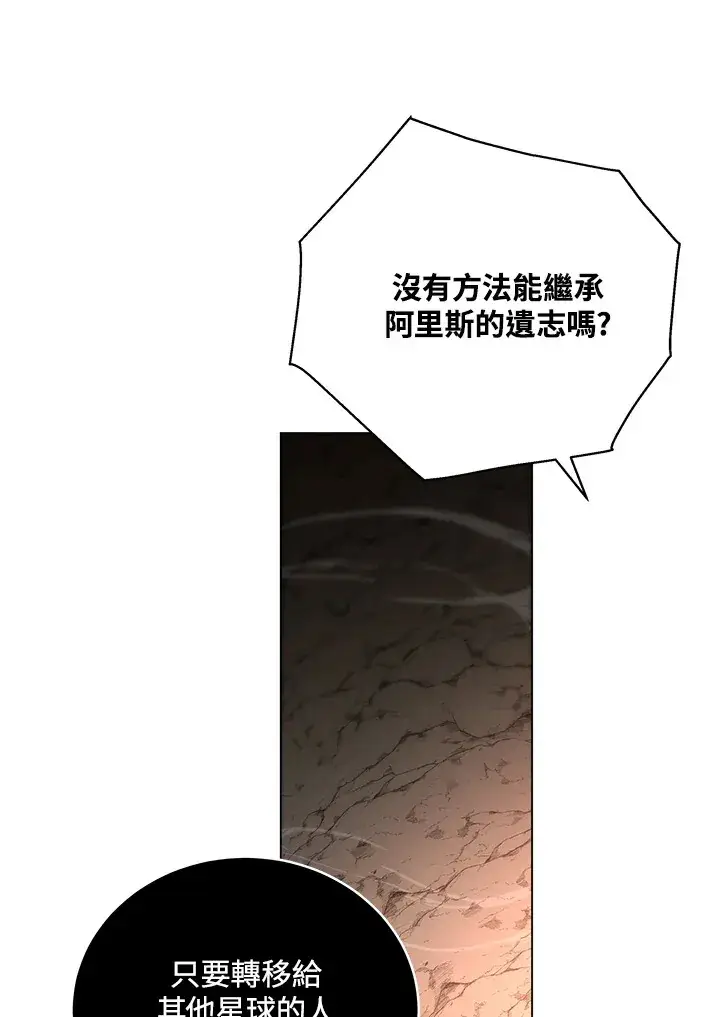 《天魔大人亲临指教》第79话图53