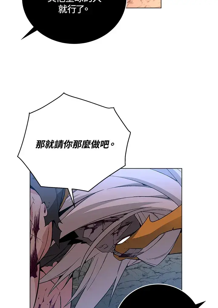 《天魔大人亲临指教》第79话图54