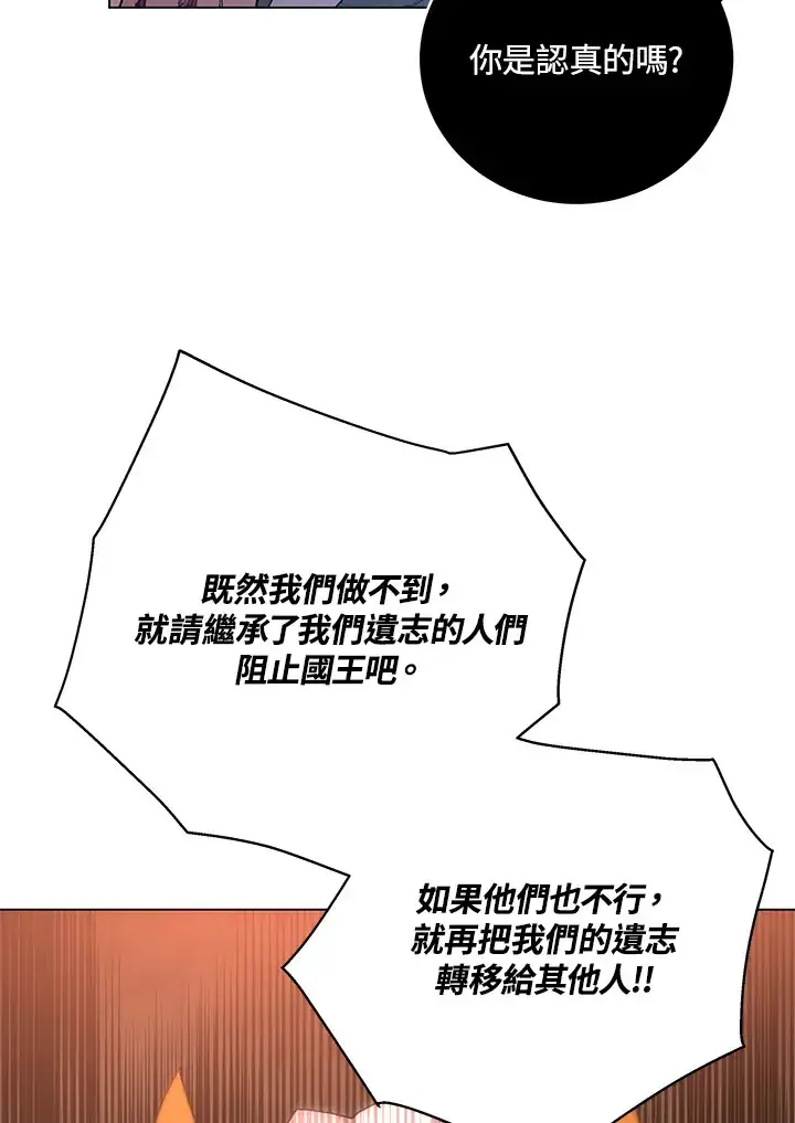 《天魔大人亲临指教》第79话图55