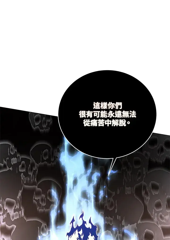 《天魔大人亲临指教》第79话图57
