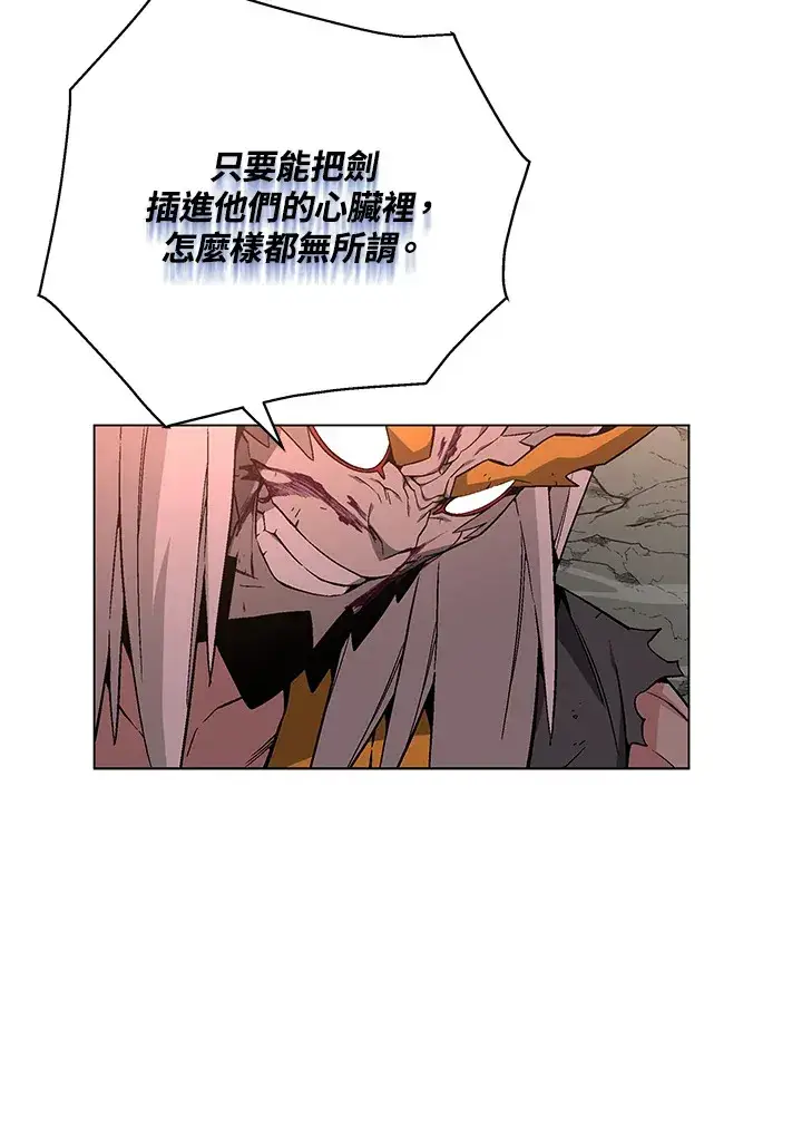 《天魔大人亲临指教》第79话图59