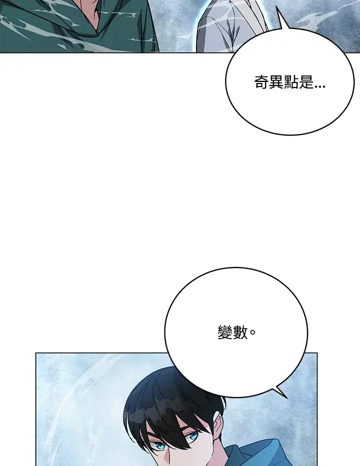 《天魔大人亲临指教》第79话图63