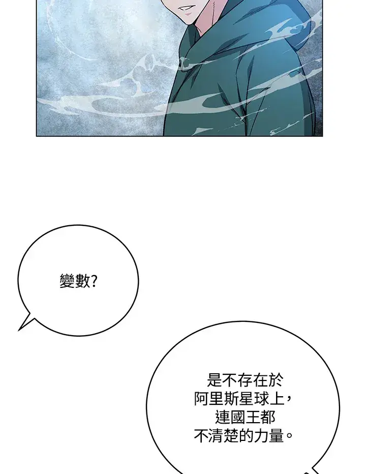 《天魔大人亲临指教》第79话图64
