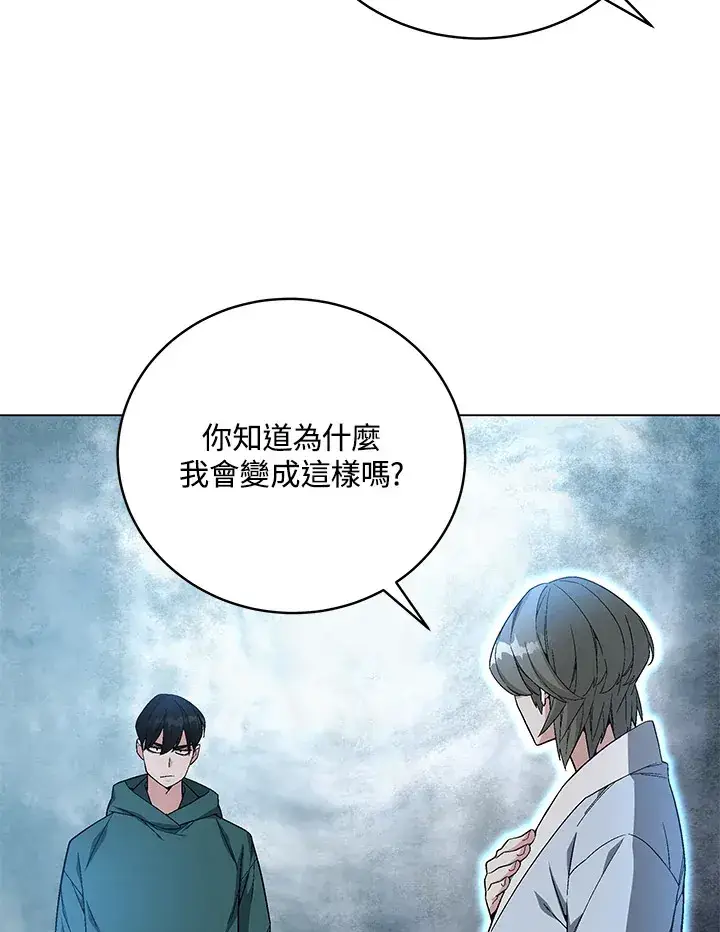 《天魔大人亲临指教》第79话图65