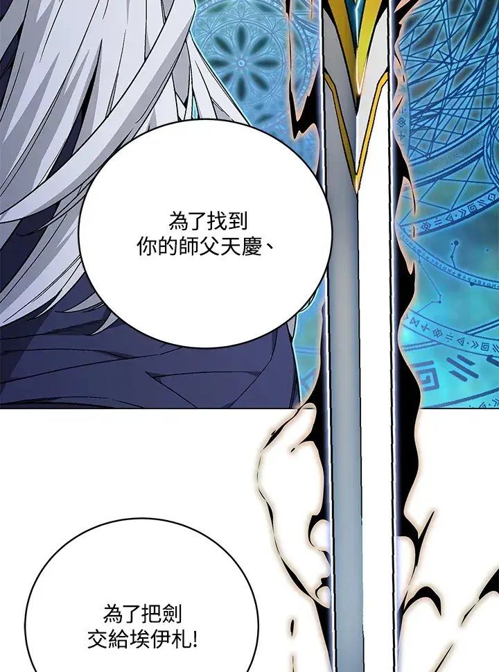 《天魔大人亲临指教》第79话图69