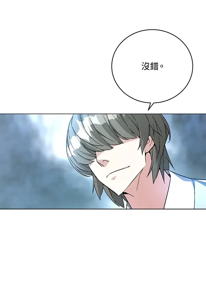《天魔大人亲临指教》第79话图78