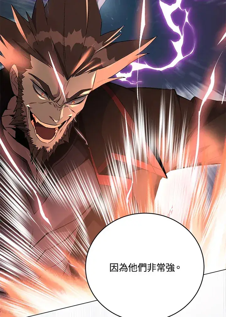 《天魔大人亲临指教》第79话图81