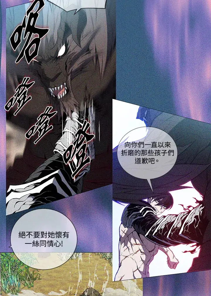 《天魔大人亲临指教》第79话图83