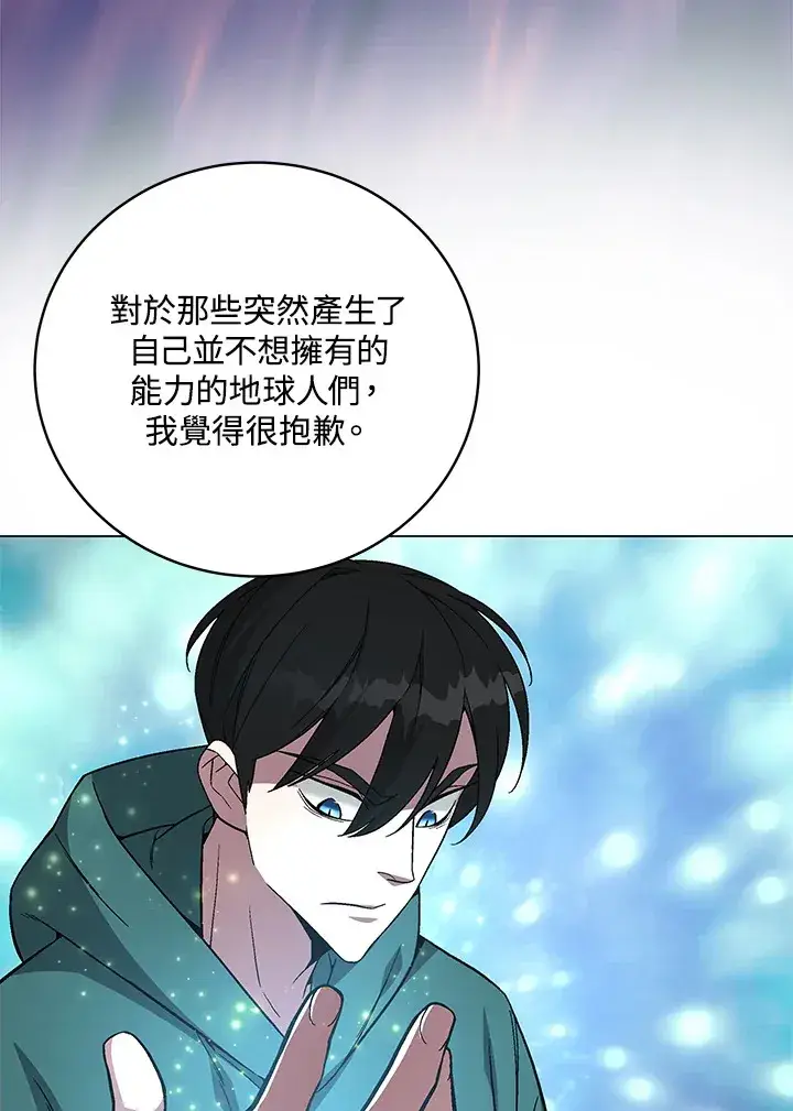 《天魔大人亲临指教》第79话图85