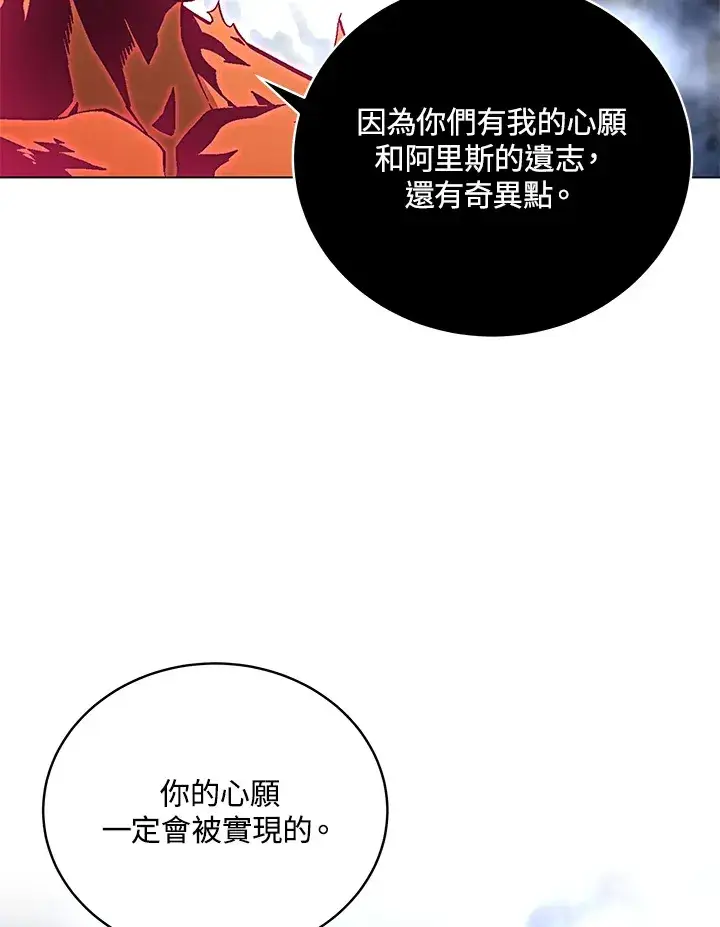 《天魔大人亲临指教》第79话图95