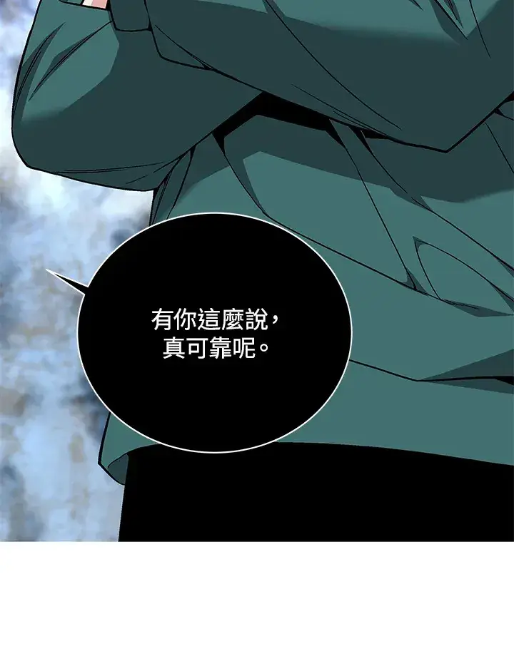 《天魔大人亲临指教》第79话图97