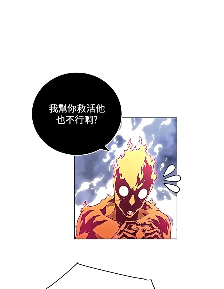 《天魔大人亲临指教》第79话图99
