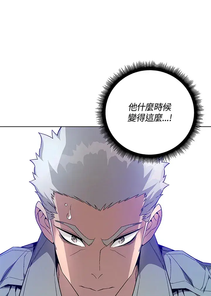 漫画《天魔大人亲临指教》第80话第100张图
