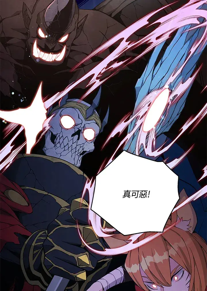 漫画《天魔大人亲临指教》第80话第107张图