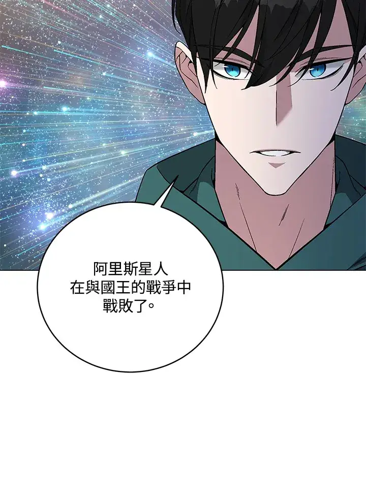 漫画《天魔大人亲临指教》第80话第111张图