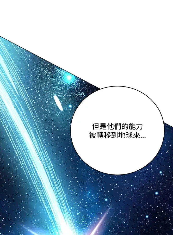 漫画《天魔大人亲临指教》第80话第112张图