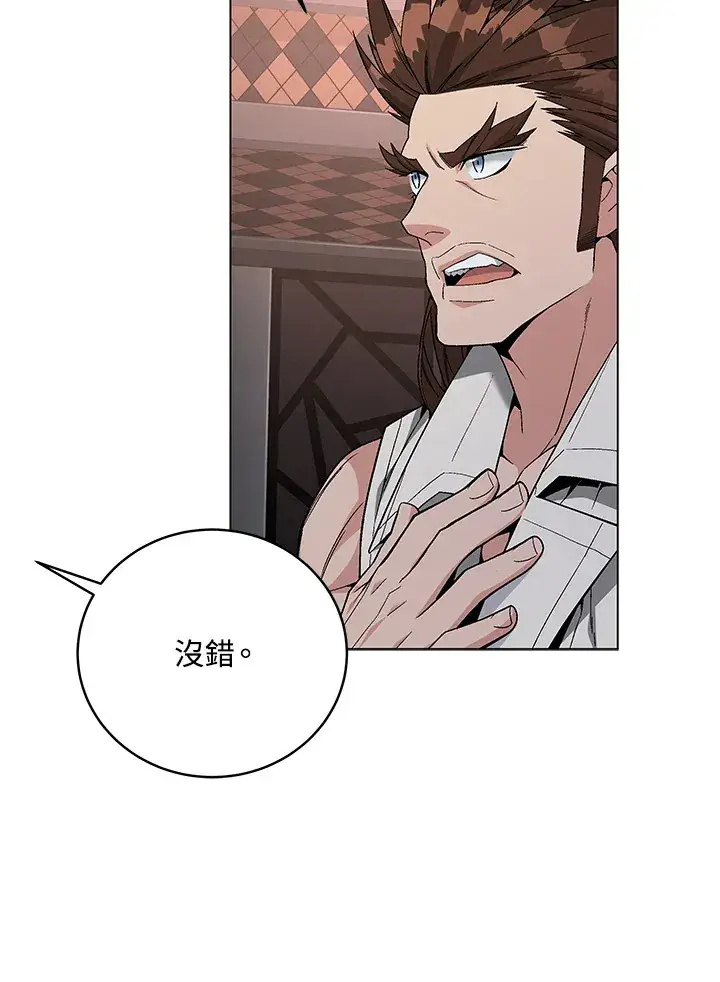 漫画《天魔大人亲临指教》第80话第116张图