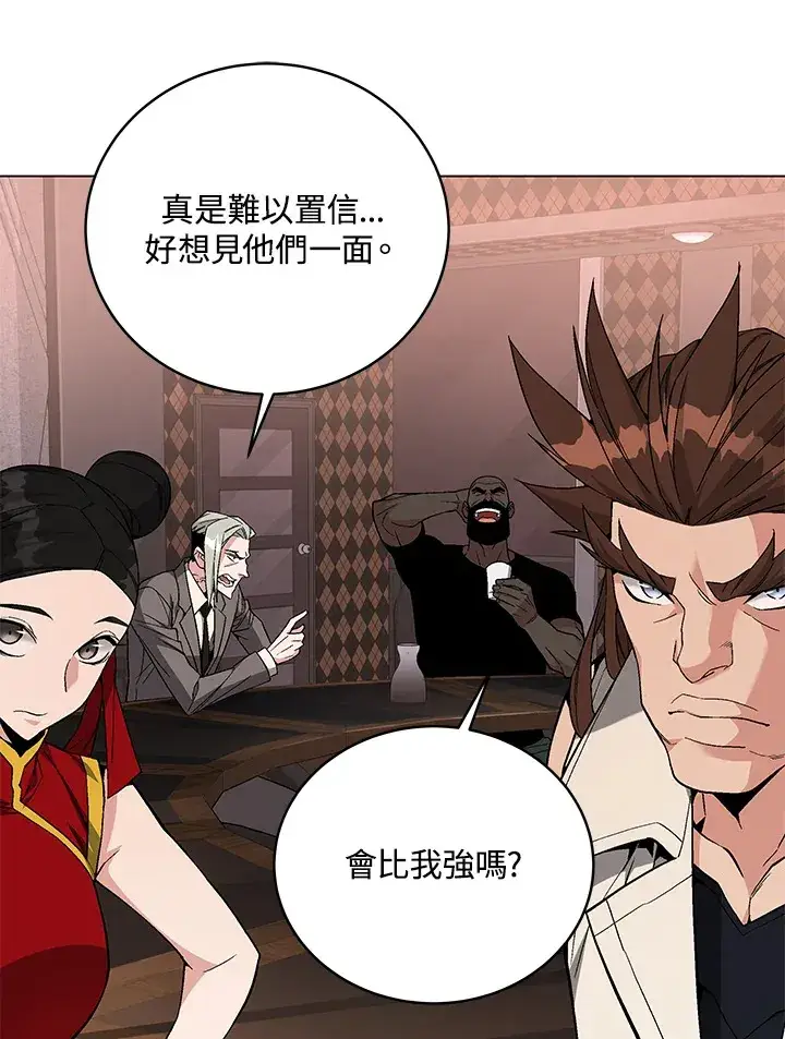 漫画《天魔大人亲临指教》第80话第118张图