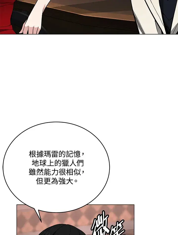 漫画《天魔大人亲临指教》第80话第119张图