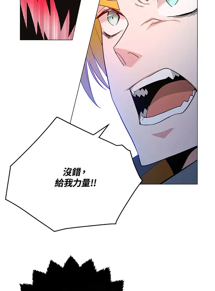 漫画《天魔大人亲临指教》第80话第12张图