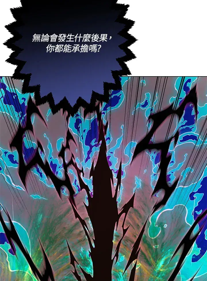 漫画《天魔大人亲临指教》第80话第13张图