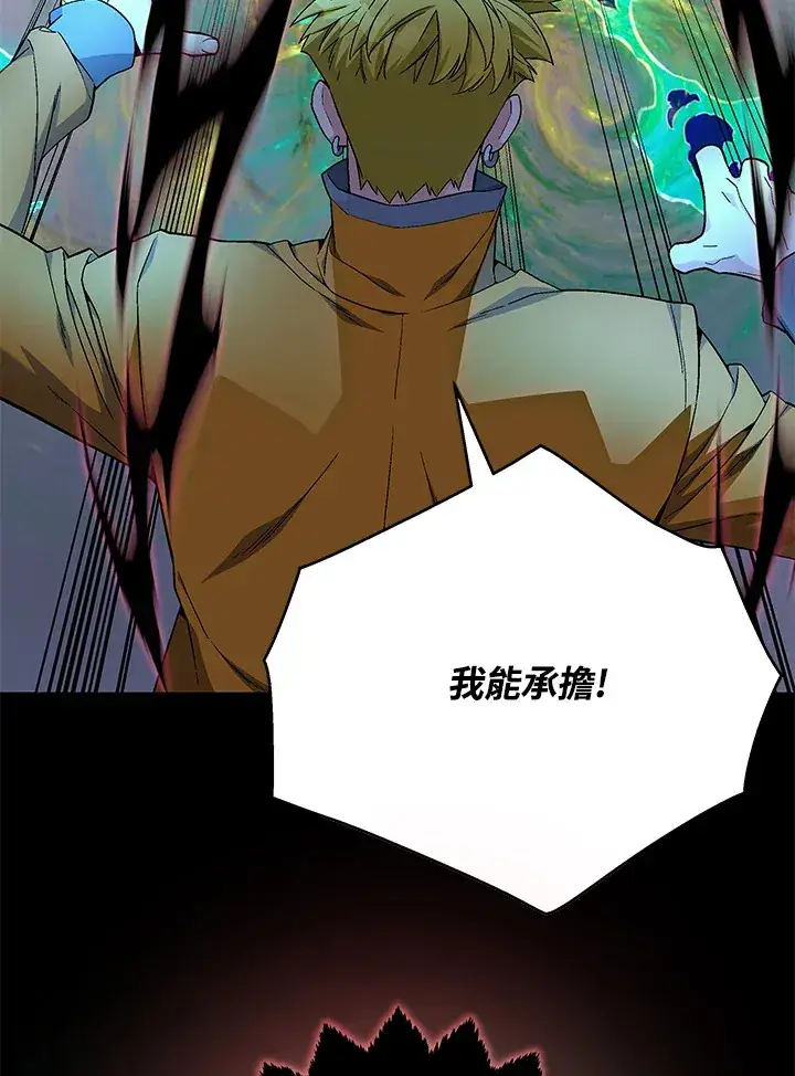 漫画《天魔大人亲临指教》第80话第15张图