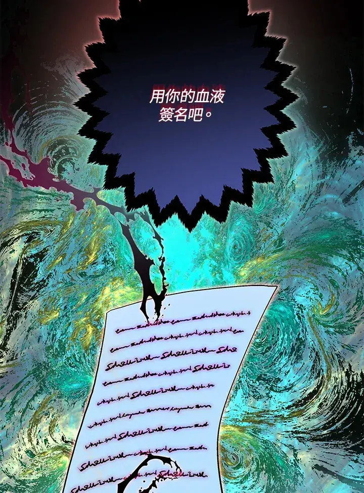 漫画《天魔大人亲临指教》第80话第16张图