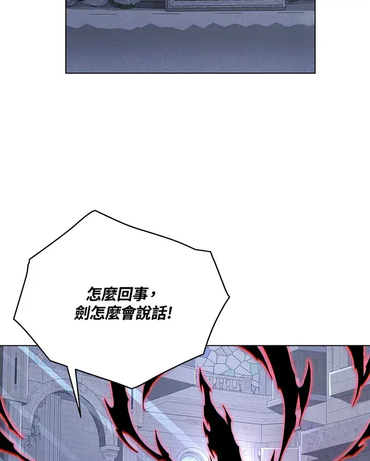 漫画《天魔大人亲临指教》第80话第2张图