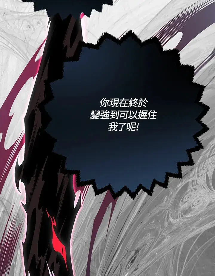 漫画《天魔大人亲临指教》第80话第32张图