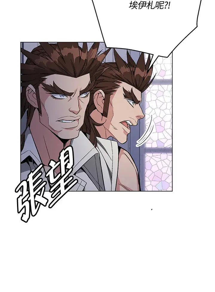 漫画《天魔大人亲临指教》第80话第45张图