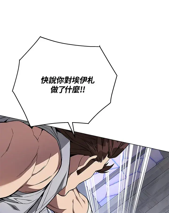 漫画《天魔大人亲临指教》第80话第46张图